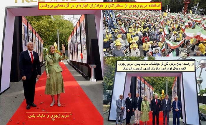 گردهمایی مجاهدین در بروکسل