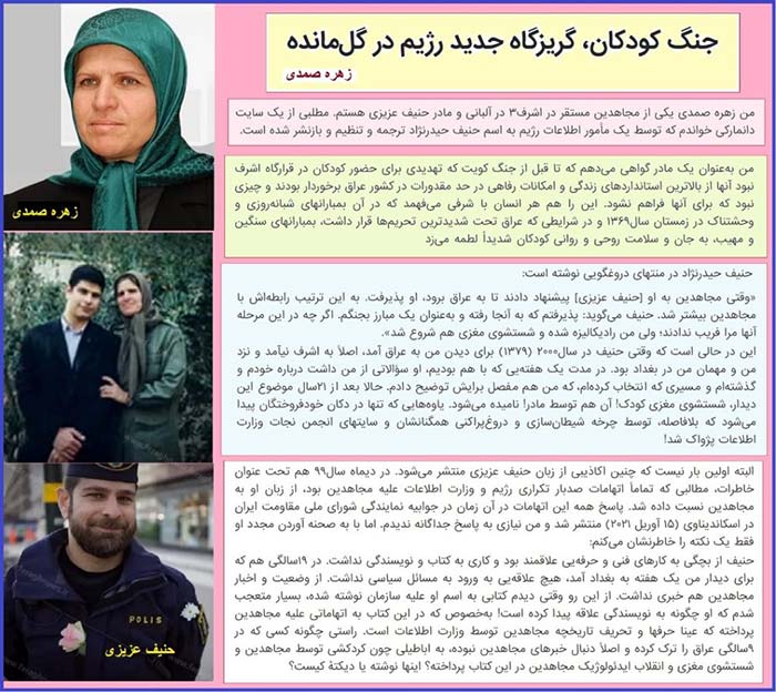 مادر حنیف عزیزی 