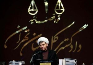 گزارش جلسه بیستم دادگاه رسیدگی به اتهامات سران مجاهدین خلق