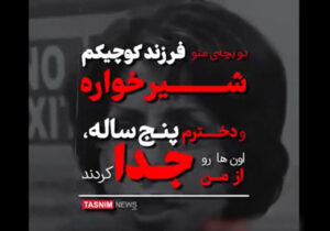 افشاگری‌های کم‌سابقه از جنایت مجاهدین علیه اعضایش