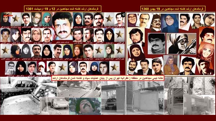 فروپاشی تشکیلات مجاهدین در ایران