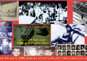 مهرگان خونین، از تهران و لردگان تا بغداد