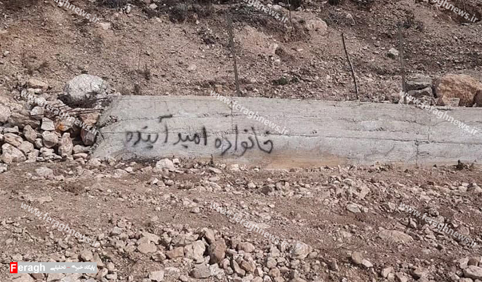 شعار نویسی‌های جدید توسط کانون‌های آزادی در آلبانی: خانواده، امید آینده