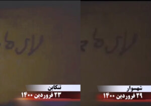 مجاهدین ورشکسته و جعل کانون های شورشی!