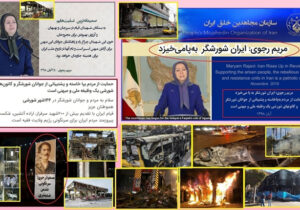 کانون های شورشی، از میلیشیا تا پیاده نظام امپریالیسم در ایران