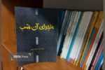 ماجرای آن شب| داستانی واقعی از جنایات مجاهدین خلق