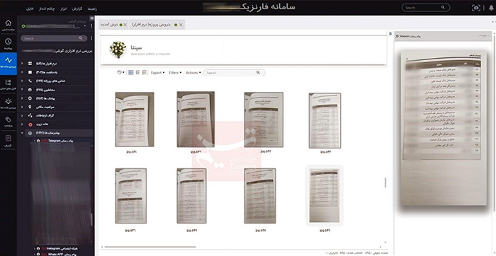 اطلاعات نفوذی تروریست مجلس