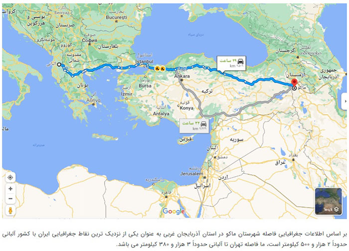 مسیر ایران و آلبانی