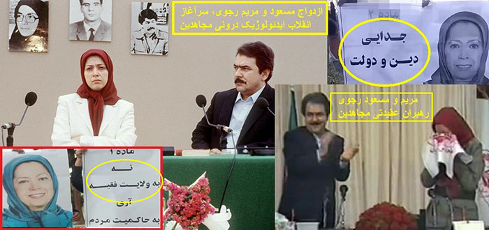 نگاهی به طرح ده ماده ای مورد ادعای مریم رجوی