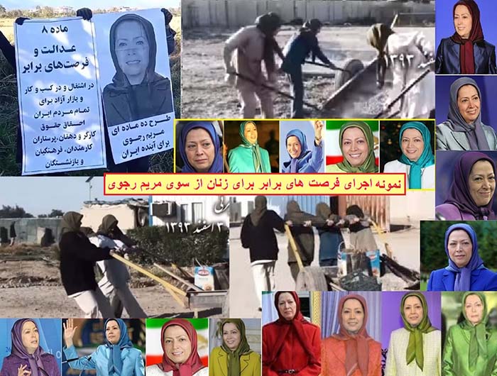 نگاهی به طرح ده ماده ای مورد ادعای مریم رجوی