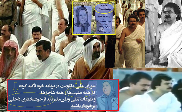 نگاهی به طرح ده ماده ای مورد ادعای مریم رجوی