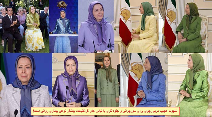 مریم رجوی