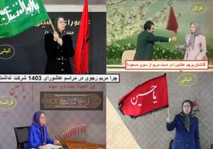 فریبکاری رجوی در ایام تاسوعا و عاشورا