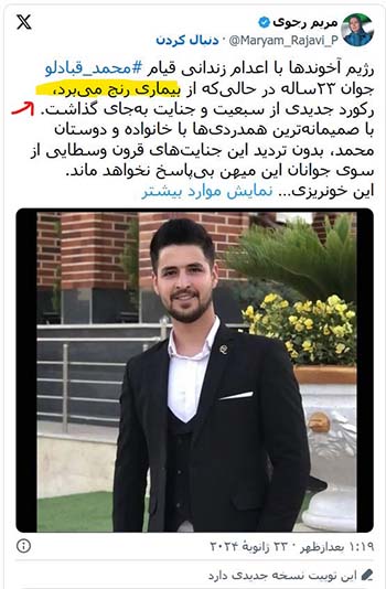 پیام مریم رجوی