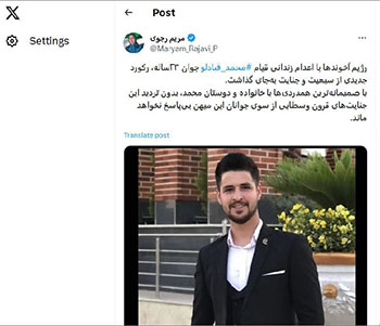 پیام مریم رجوی