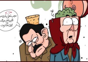 توهمات مریم و مسعود رجوی