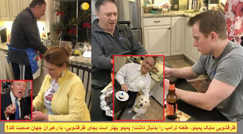 مریم رجوی و پمپئو