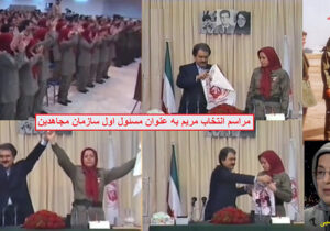 ۲۶ مهر، سرآغاز تحمیل انقلاب مریم به مجاهدین – قسمت اول