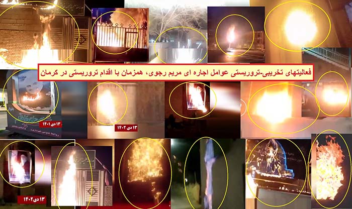 مریم رجوی و جنایت تروریستی در کرمان 