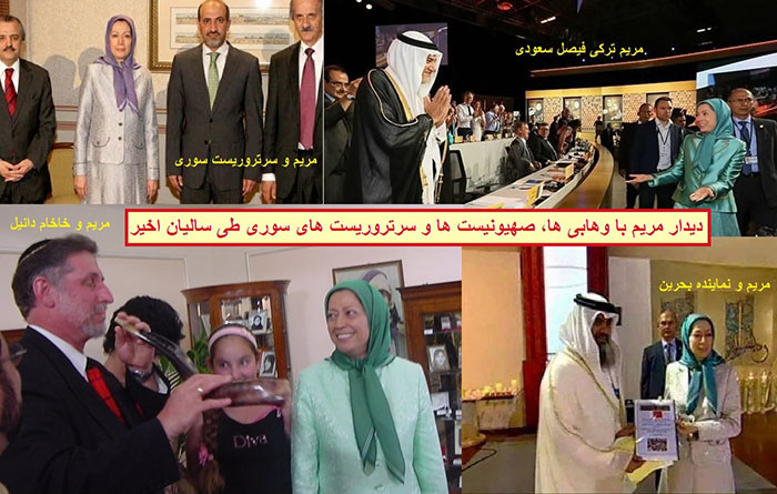 مریم رجوی و جنایت تروریستی در کرمان 