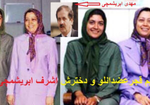 اشرف ابریشمچی کیست؟