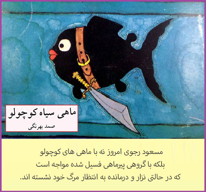 پیام مسعود رجوی 1401