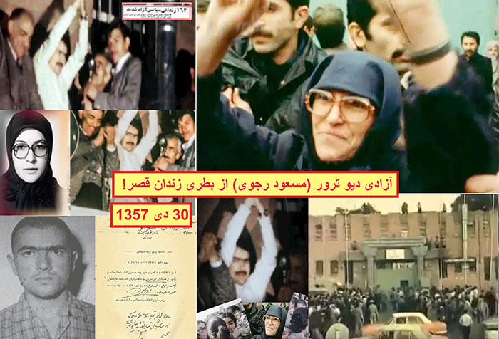 آزادی مسعود رجوی در 30 دی