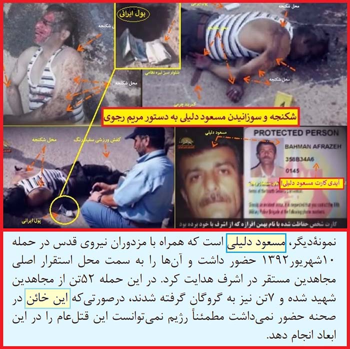 قتل مسعود دلیلی