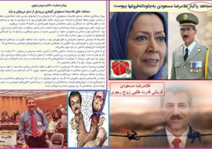 مریم رجوی و اسطوره سازی از یک قربانی – غلامرضا مسعودی