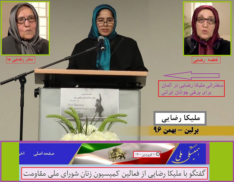 خانواده رضایی