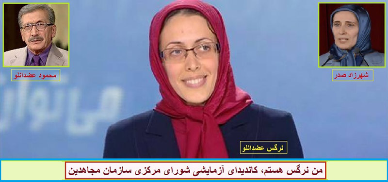 نرگس عضدانلو