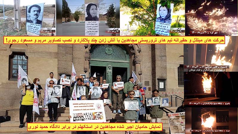 همایش خانواده ها، کابوسی برای مریم رجوی