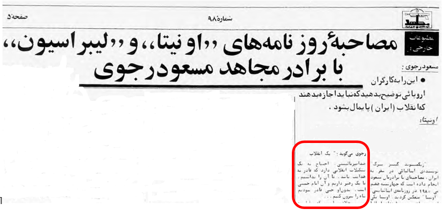 نشریه مجاهد امام خمینی