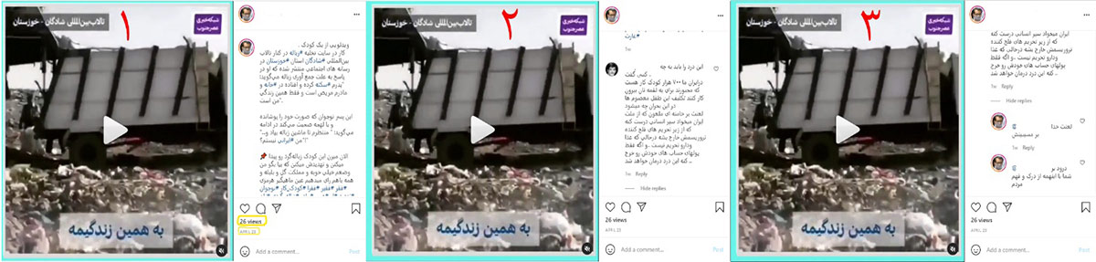 صفحات اجتماعی مجاهدین