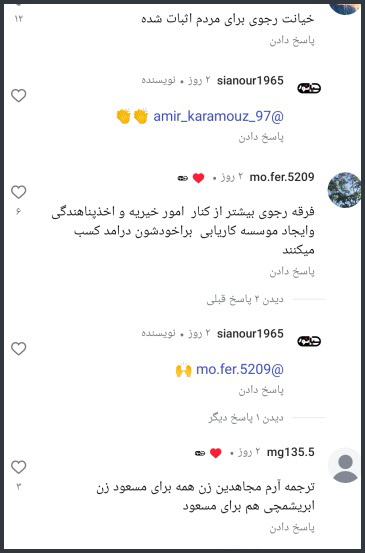 نظر مردم ایران