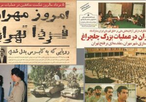 قطعنامه ۵۹۸ و عزاداری ملکه ترور برای مادران