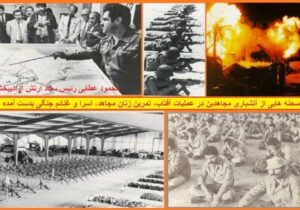 سیر منفور شدن گروه مجاهدین