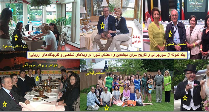 تفریح سران مجاهدین