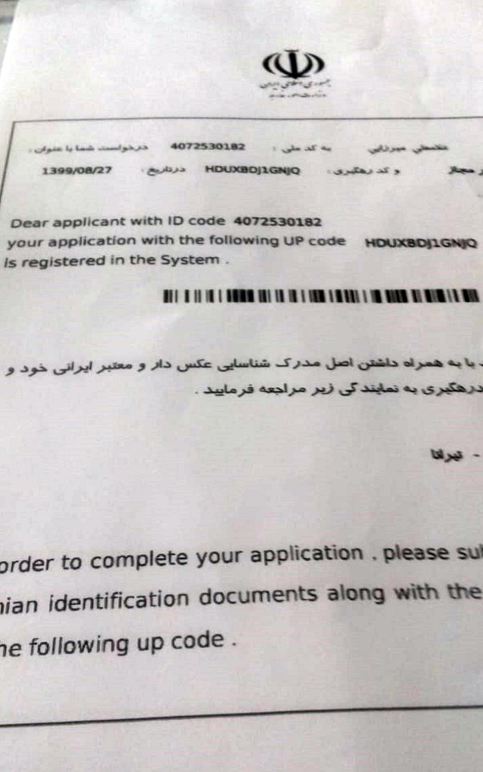 مدارک غلامعلی میرزایی