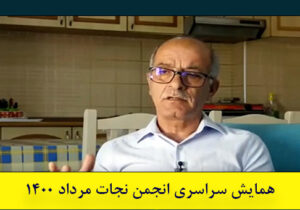 غلامعلی میرزایی: هر چه رجوی ها می گفتند دروغ و سراب بود