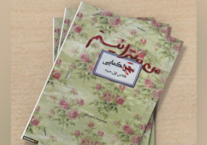 زینب؛ دختر ۱۴ ساله‌ای که سوژه ترور مجاهدین بود