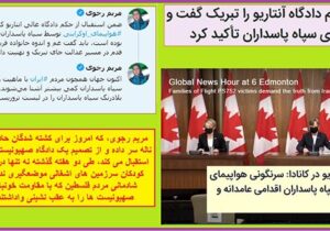 نمایشگاه مد و لباس یا نمایش حقوق بشر؟