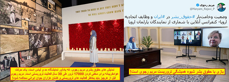 نمایشگاه مد و لباس یا نمایش حقوق بشر؟