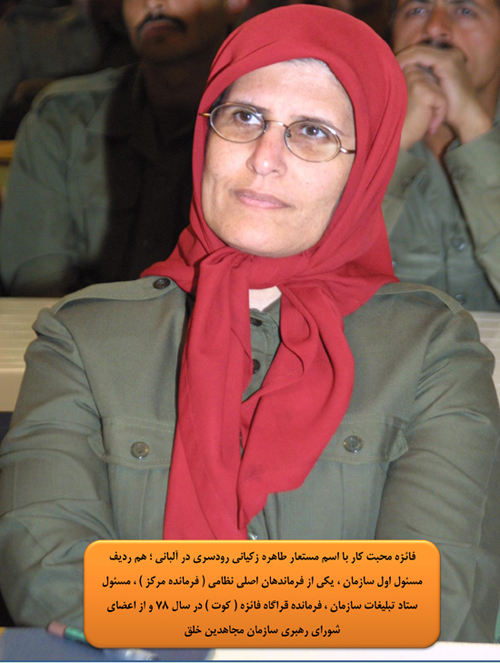 فائزه محبت کار