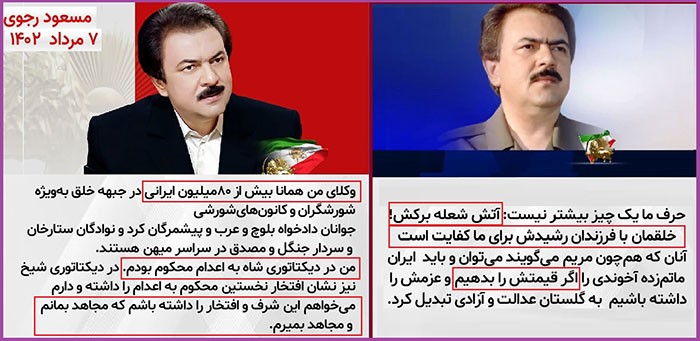 واکنش مسعود رجوی