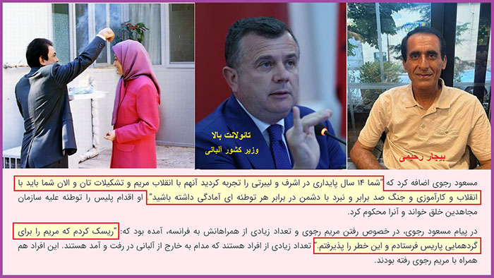 پیام مسعود رجوی