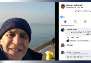 تف سربالای مجاهدین خلق تحت عنوان نامه رحمان محمدیان