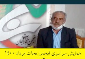 برادر ناصر محمدی: فرقه رجوی به اعضای خودشان هم رحم نکردند