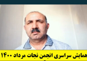 عباس محمدپور: سی سال چشم انتظاری کم نیست