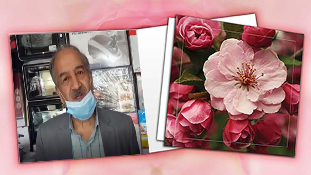 پیام نوروزی برادر رحمت محبی